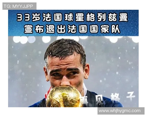 被足球国家队开除的球星经历与复出的背后故事解析